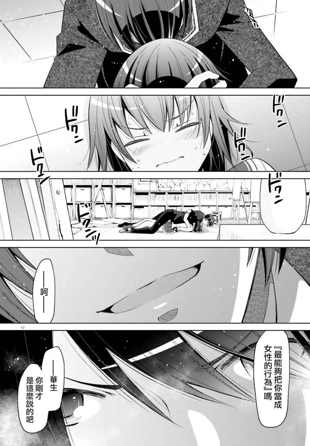 紫电魔女（21）