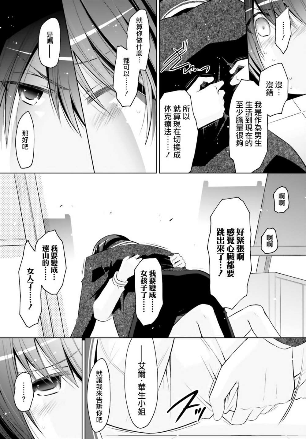 紫电魔女（21）