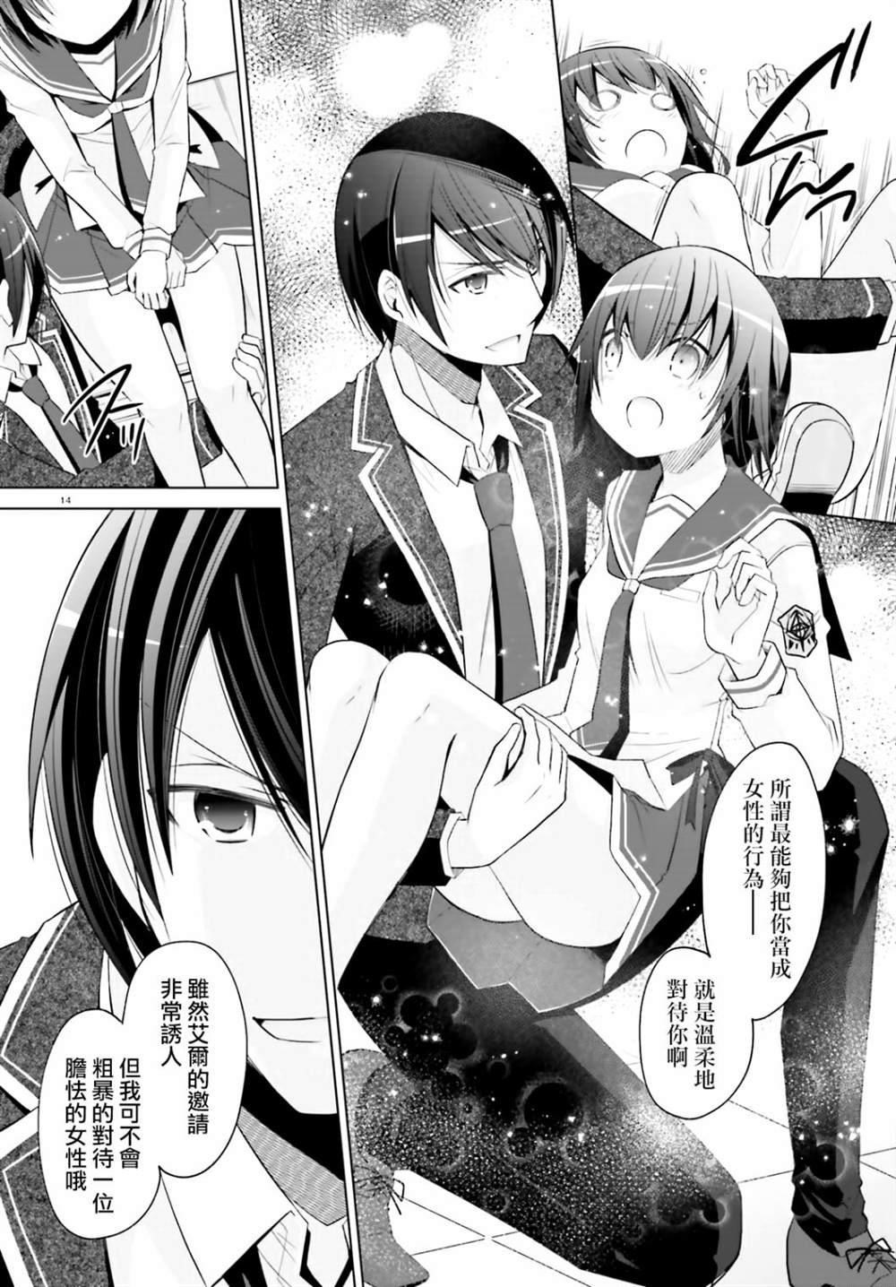 紫电魔女（21）