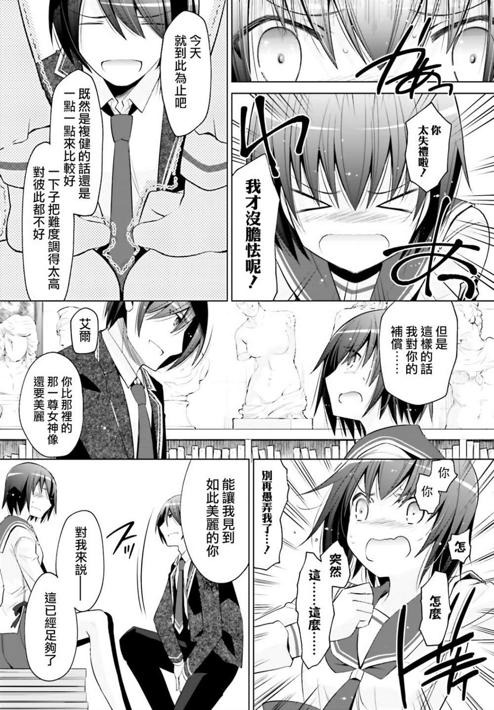 紫电魔女（21）