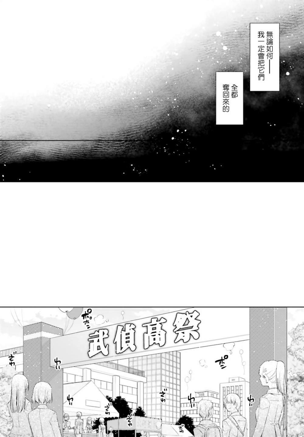 紫电魔女（21）