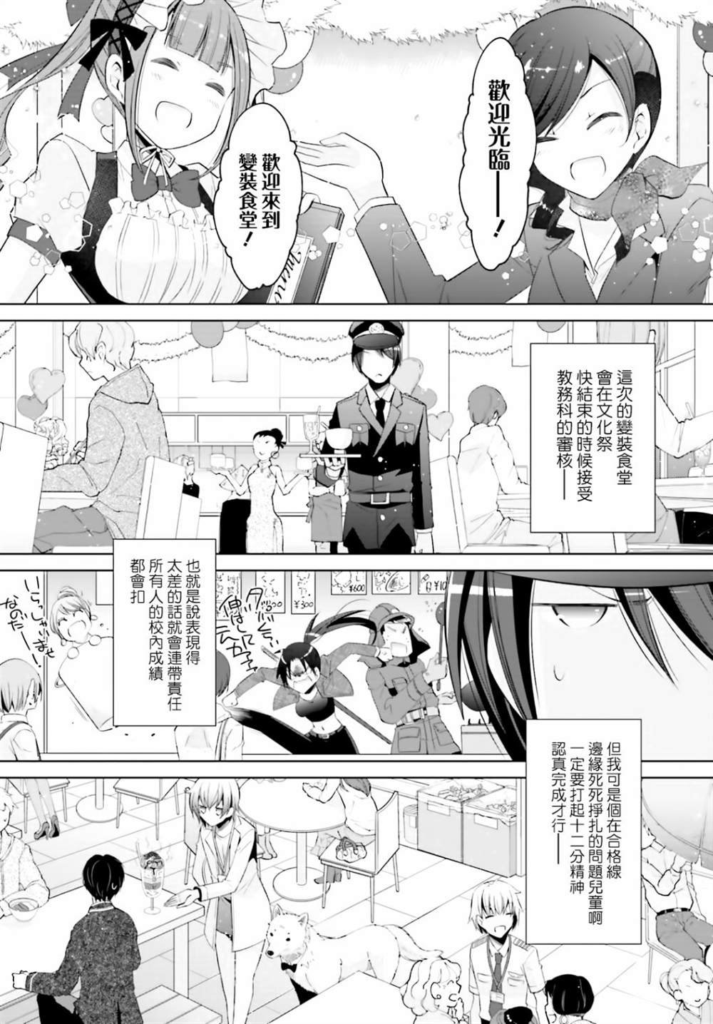 紫电魔女（21）