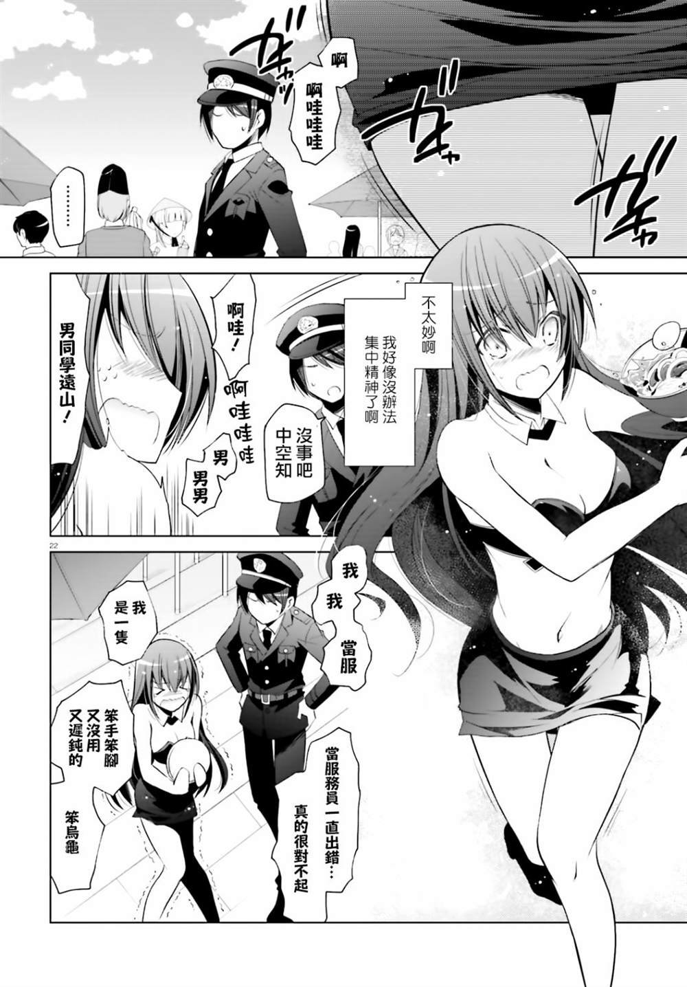 紫电魔女（21）