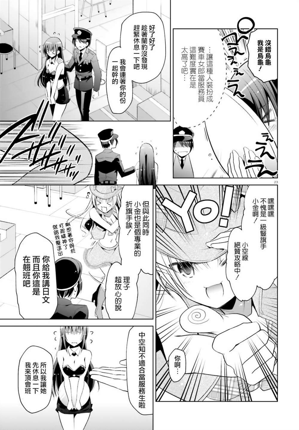 紫电魔女（21）