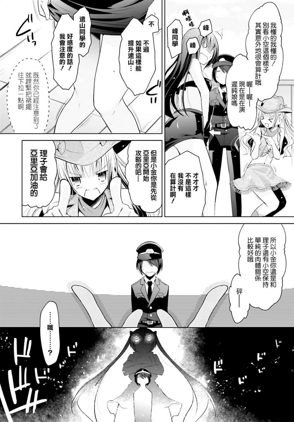 紫电魔女（21）