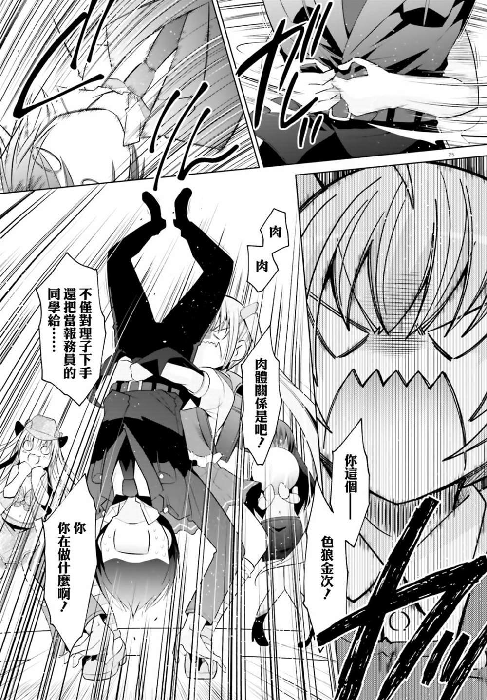 紫电魔女（21）
