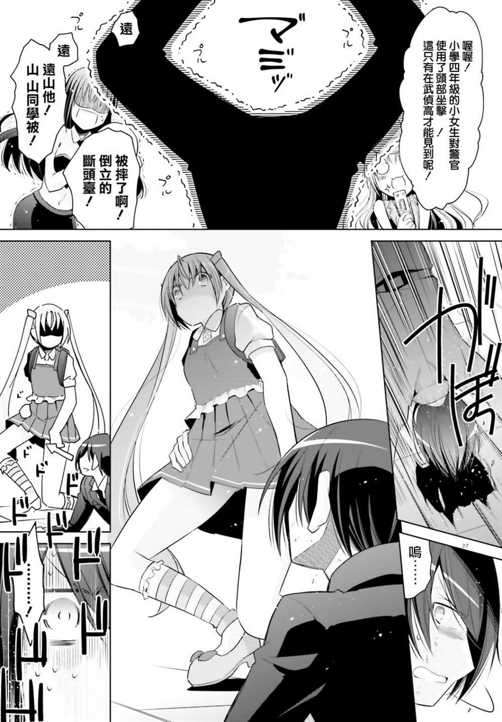 紫电魔女（21）