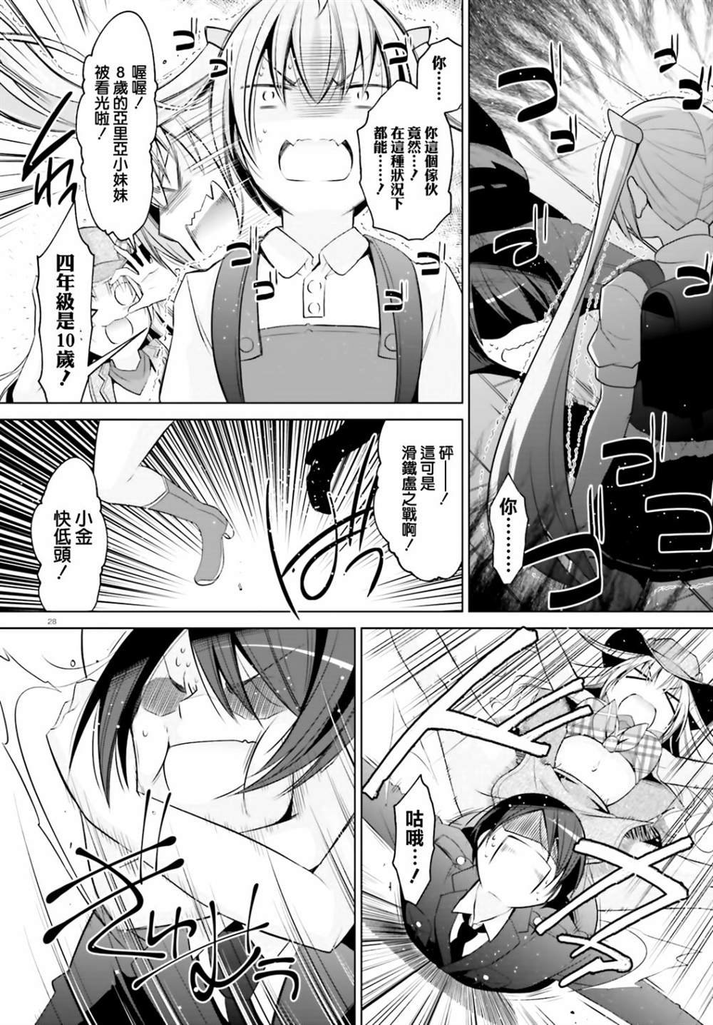 紫电魔女（21）
