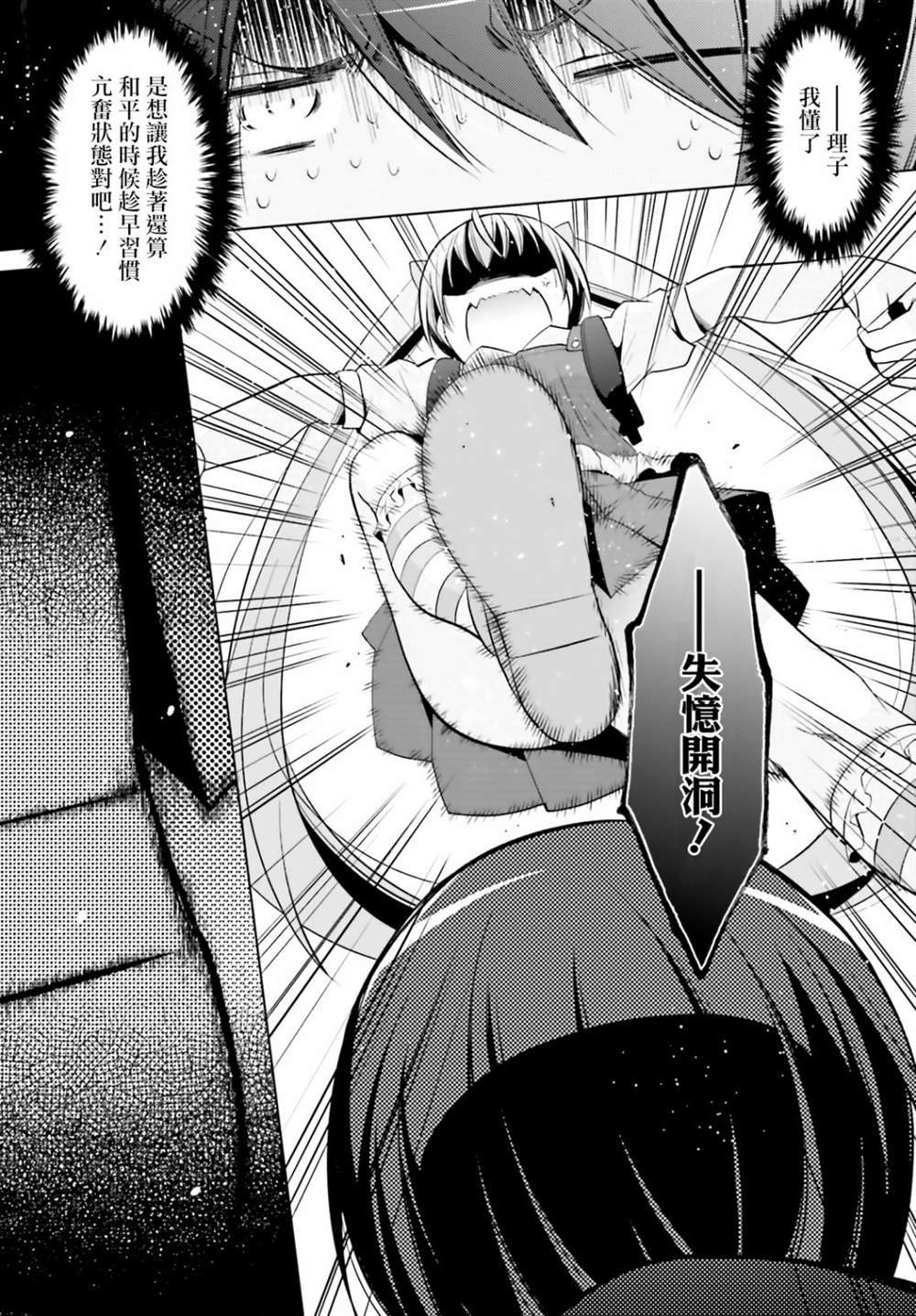 紫电魔女（21）