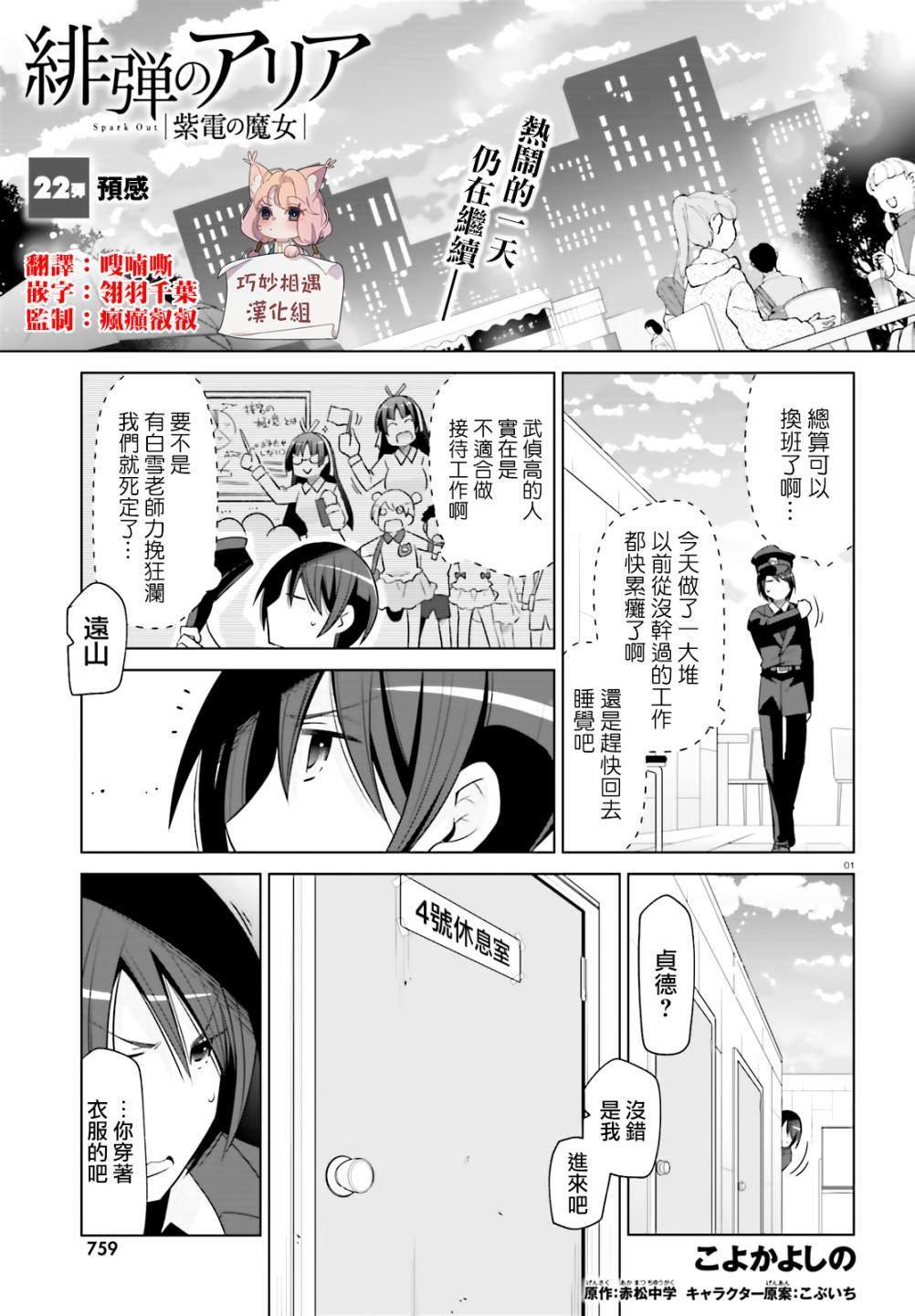 紫电魔女（22）