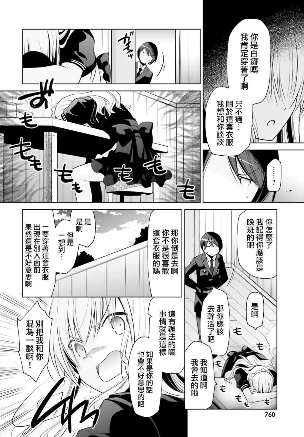 紫电魔女（22）