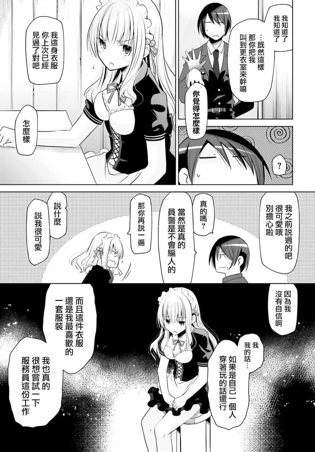 紫电魔女（22）