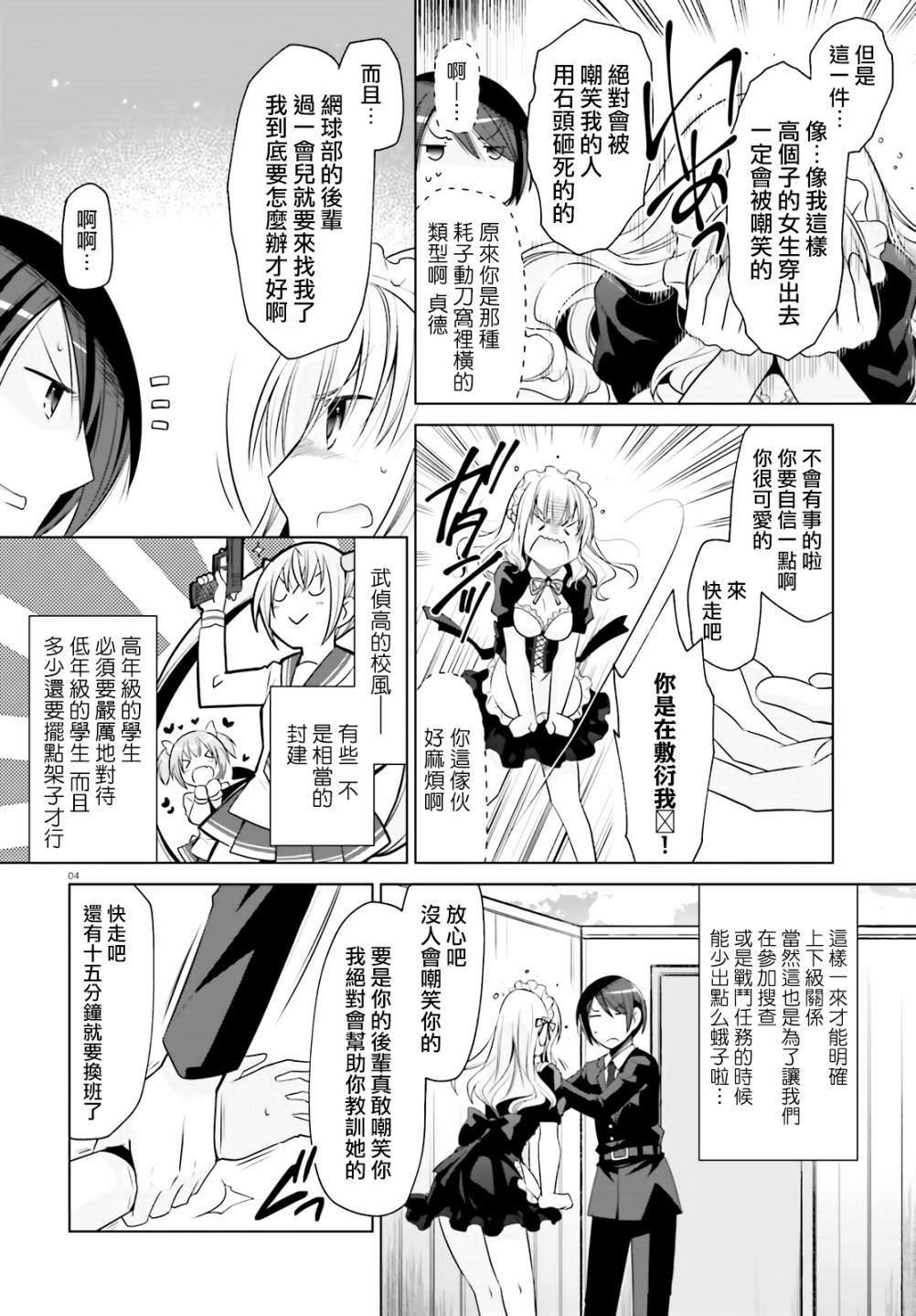 紫电魔女（22）