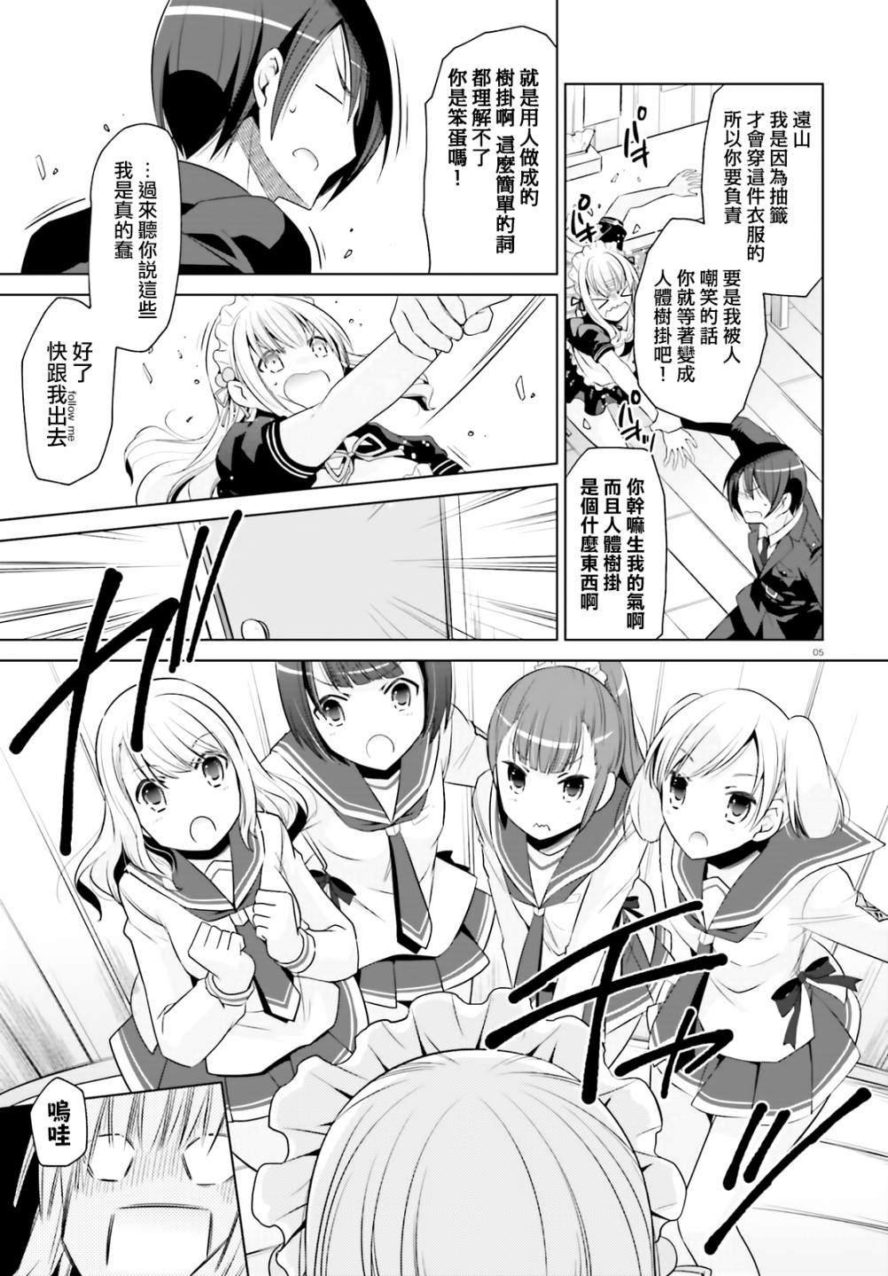 紫电魔女（22）
