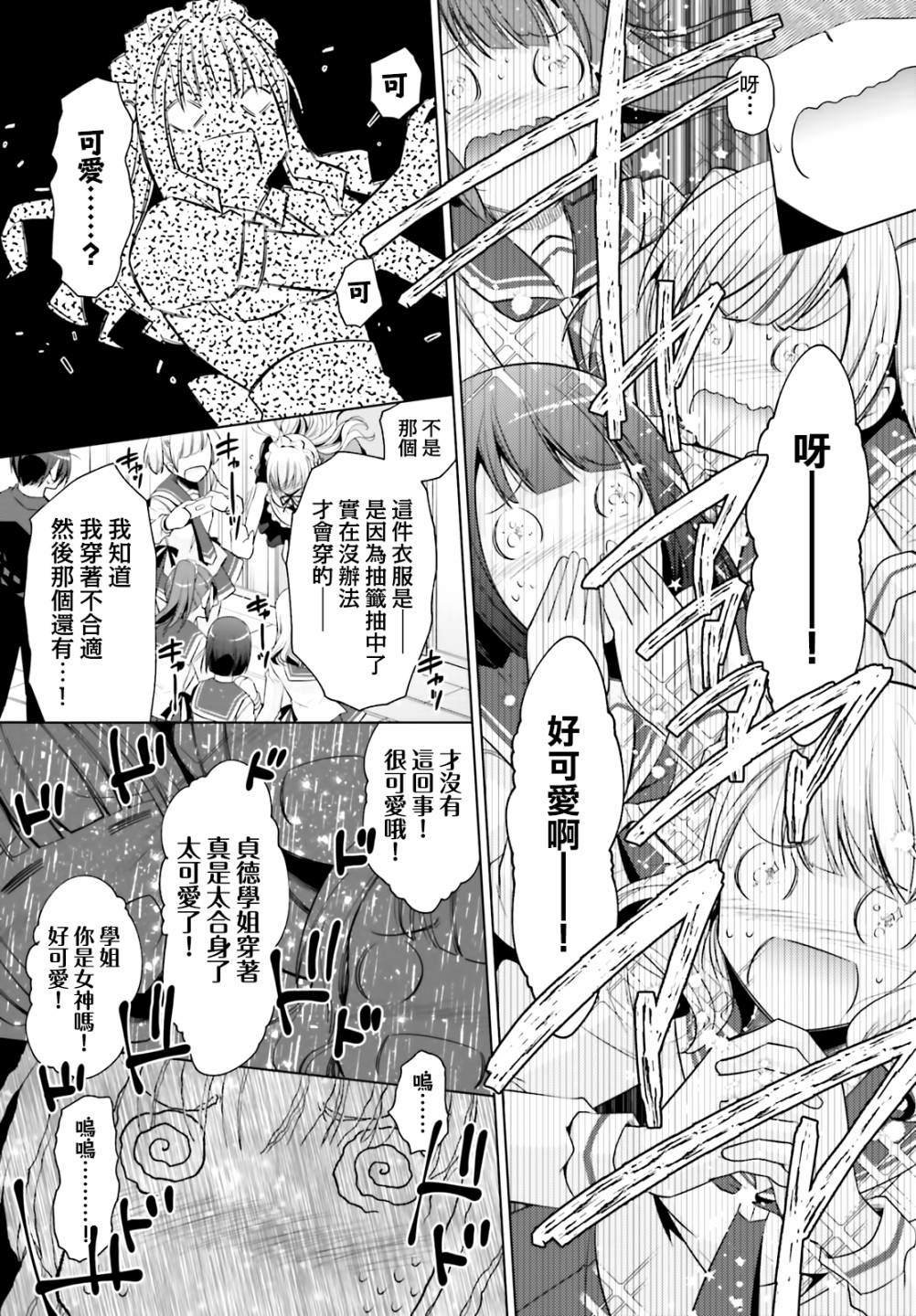 紫电魔女（22）