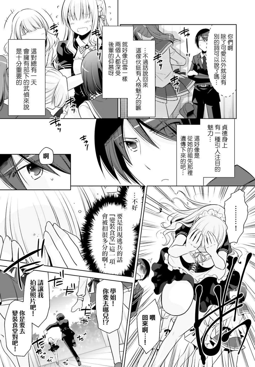 紫电魔女（22）