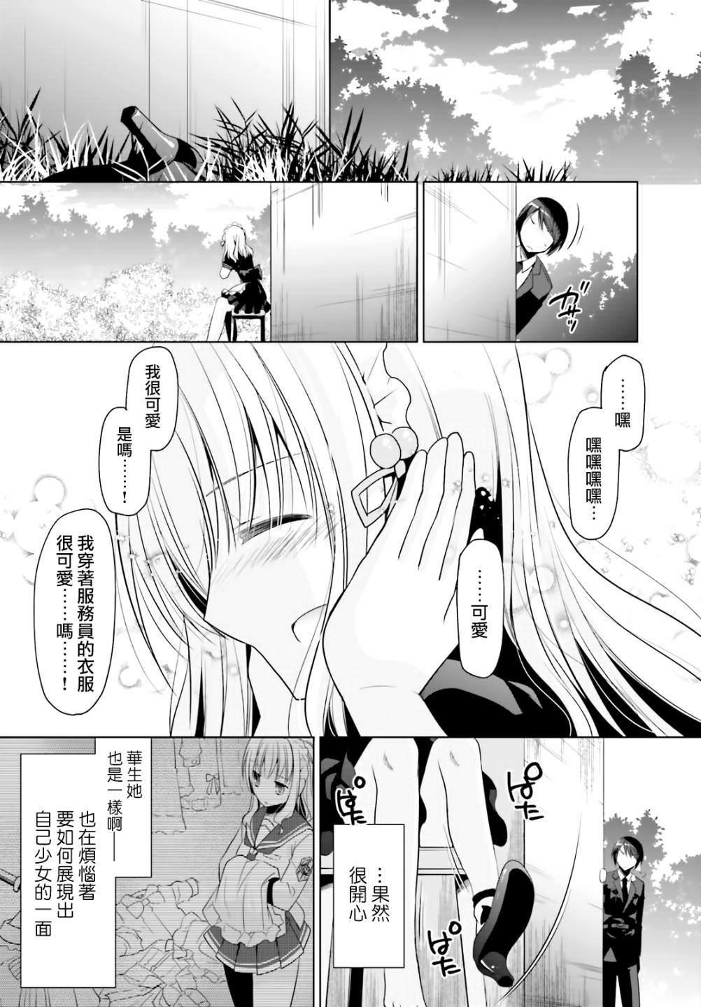 紫电魔女（22）