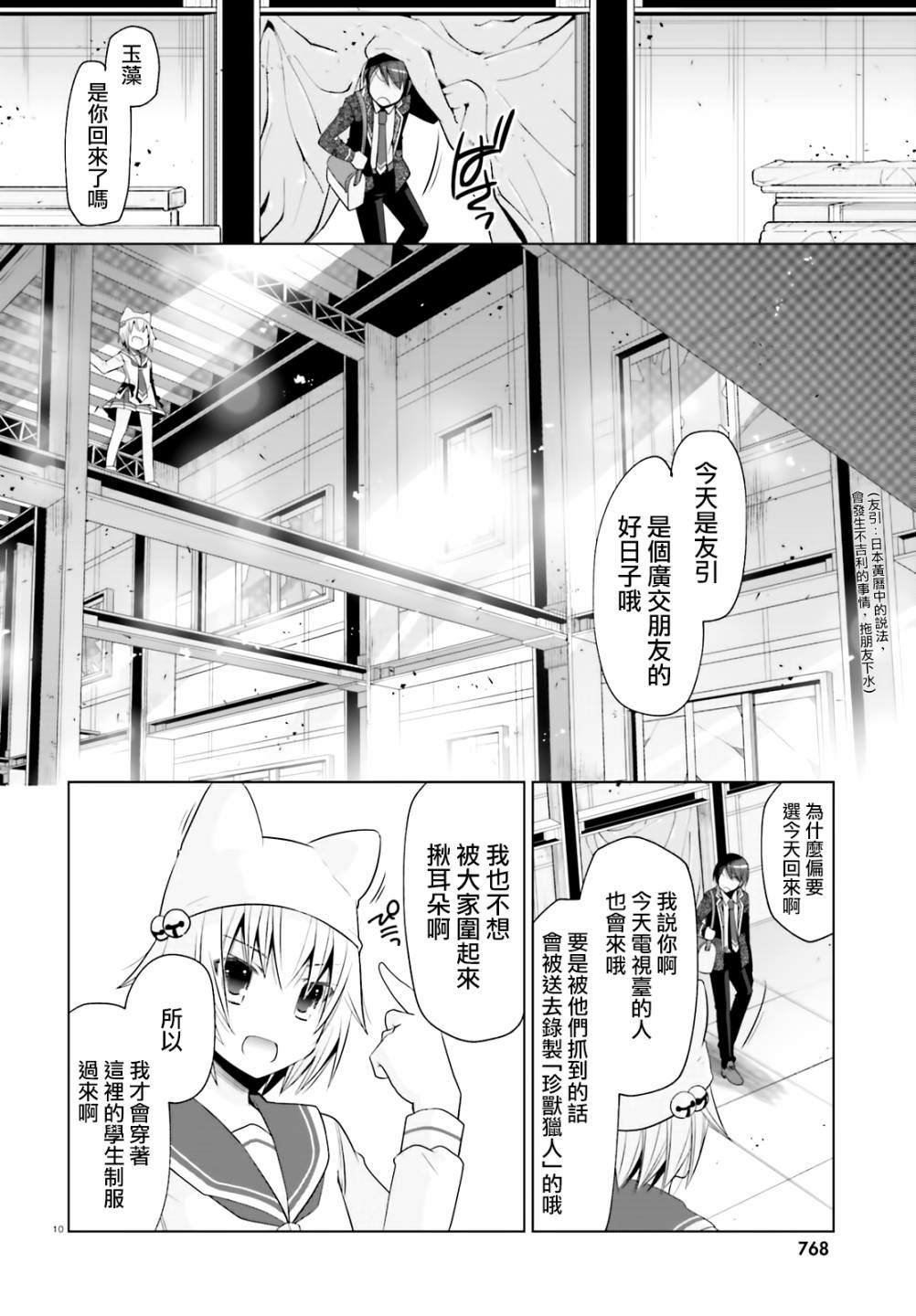 紫电魔女（22）