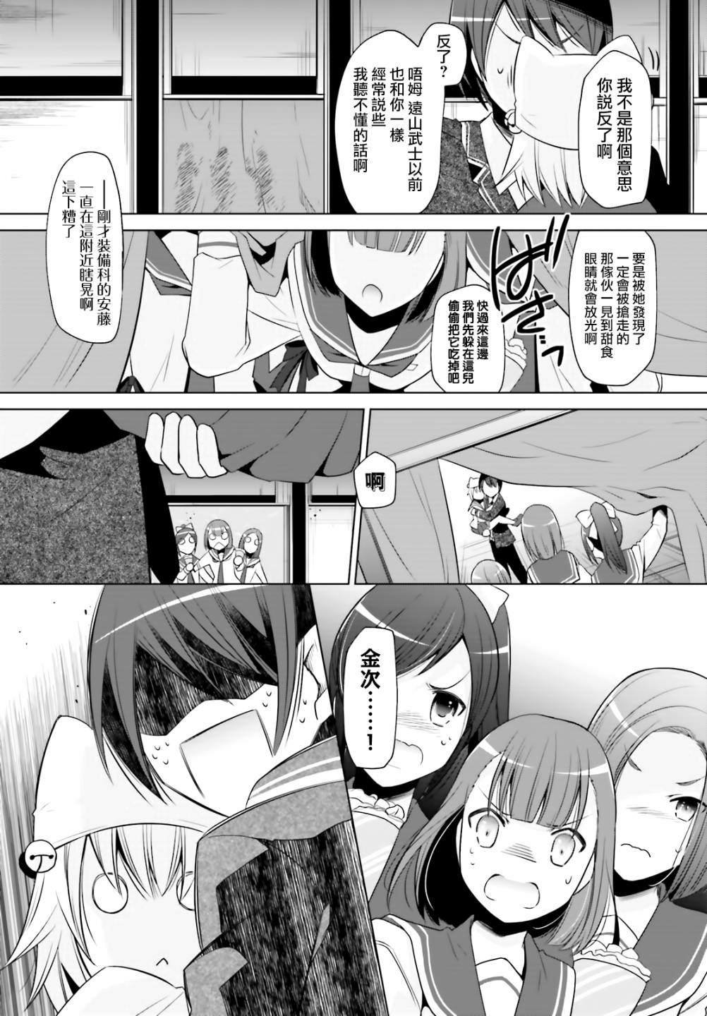 紫电魔女（22）