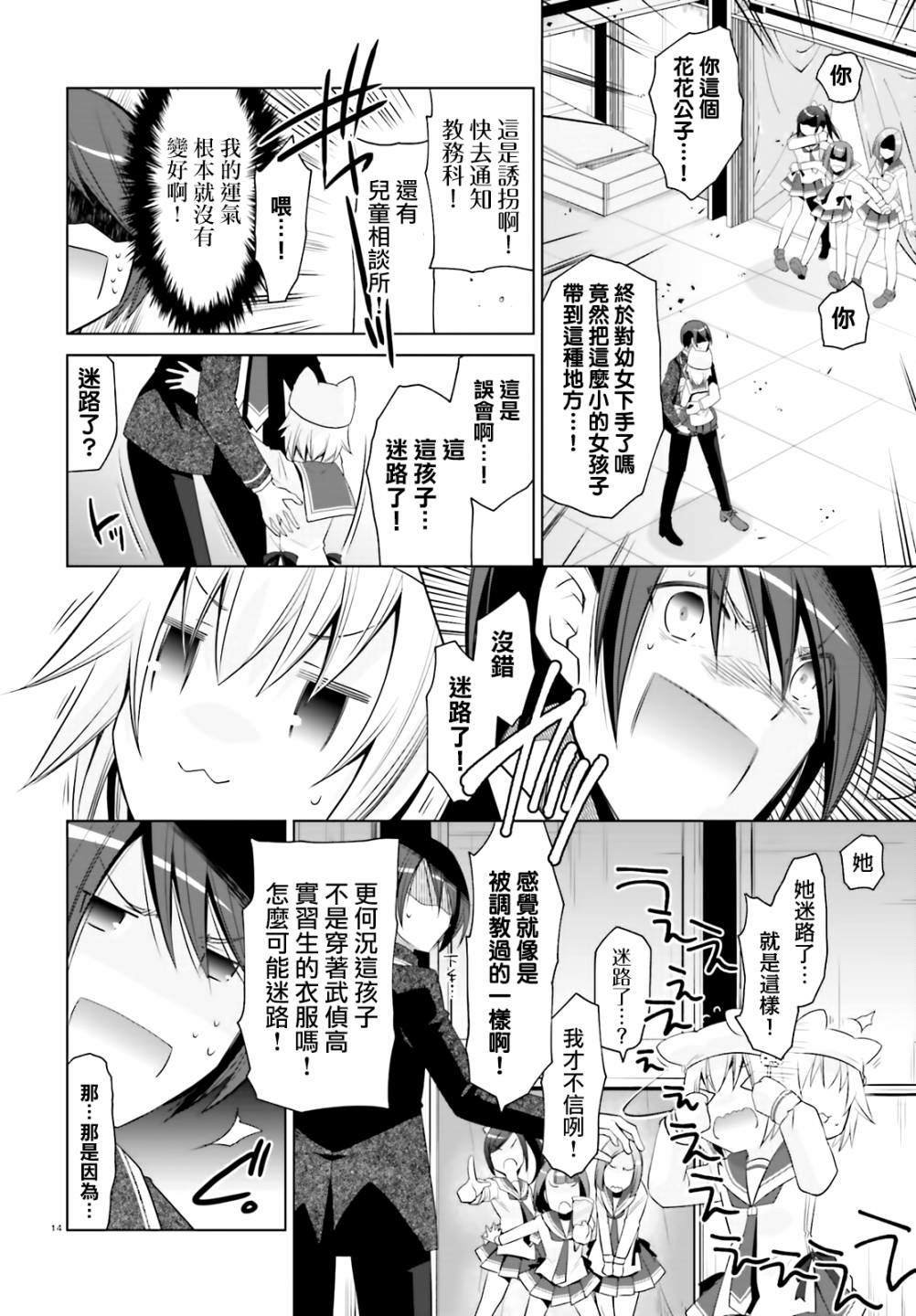 紫电魔女（22）
