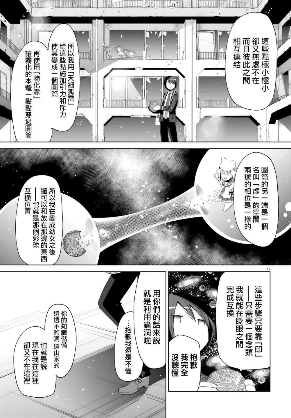 紫电魔女（22）