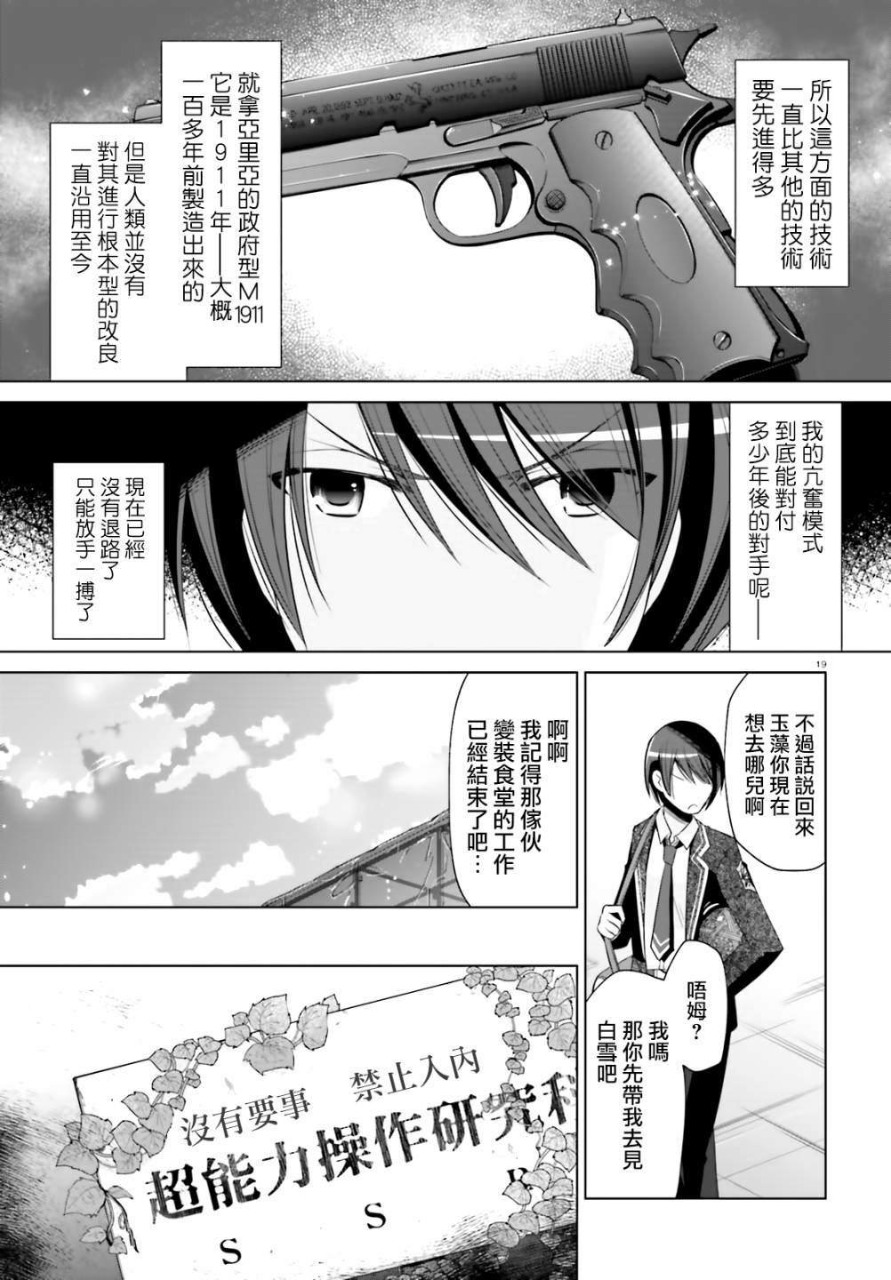 紫电魔女（22）