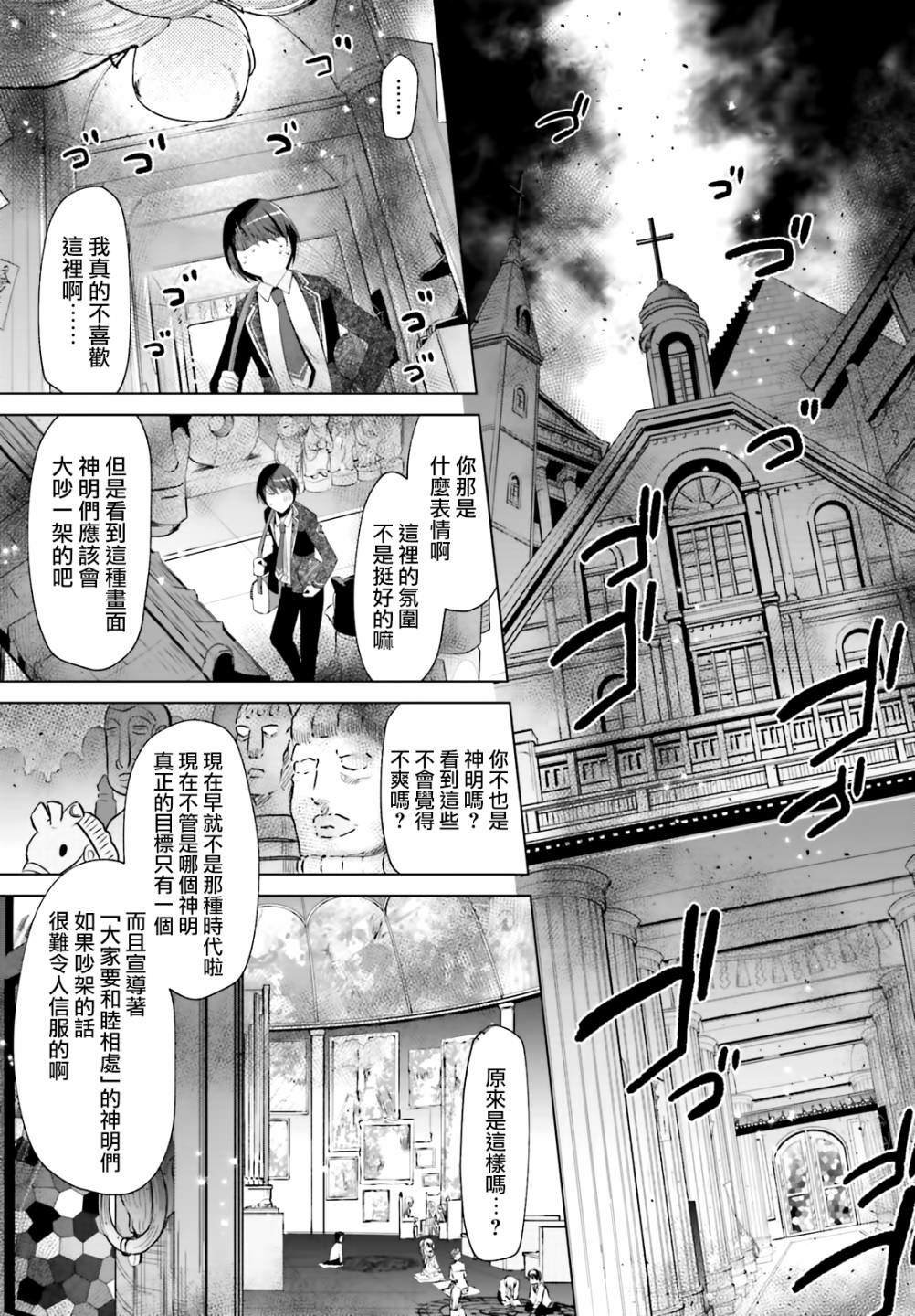 紫电魔女（22）