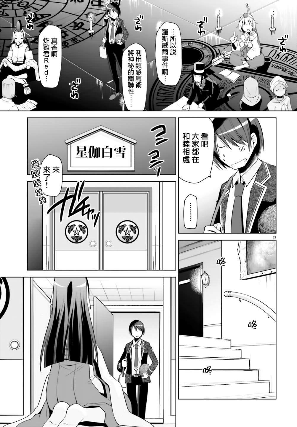 紫电魔女（22）