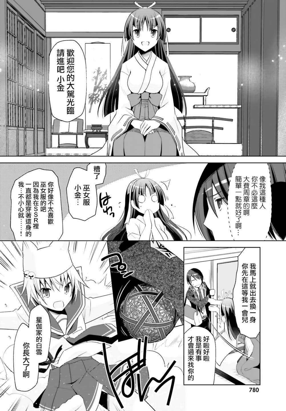 紫电魔女（22）