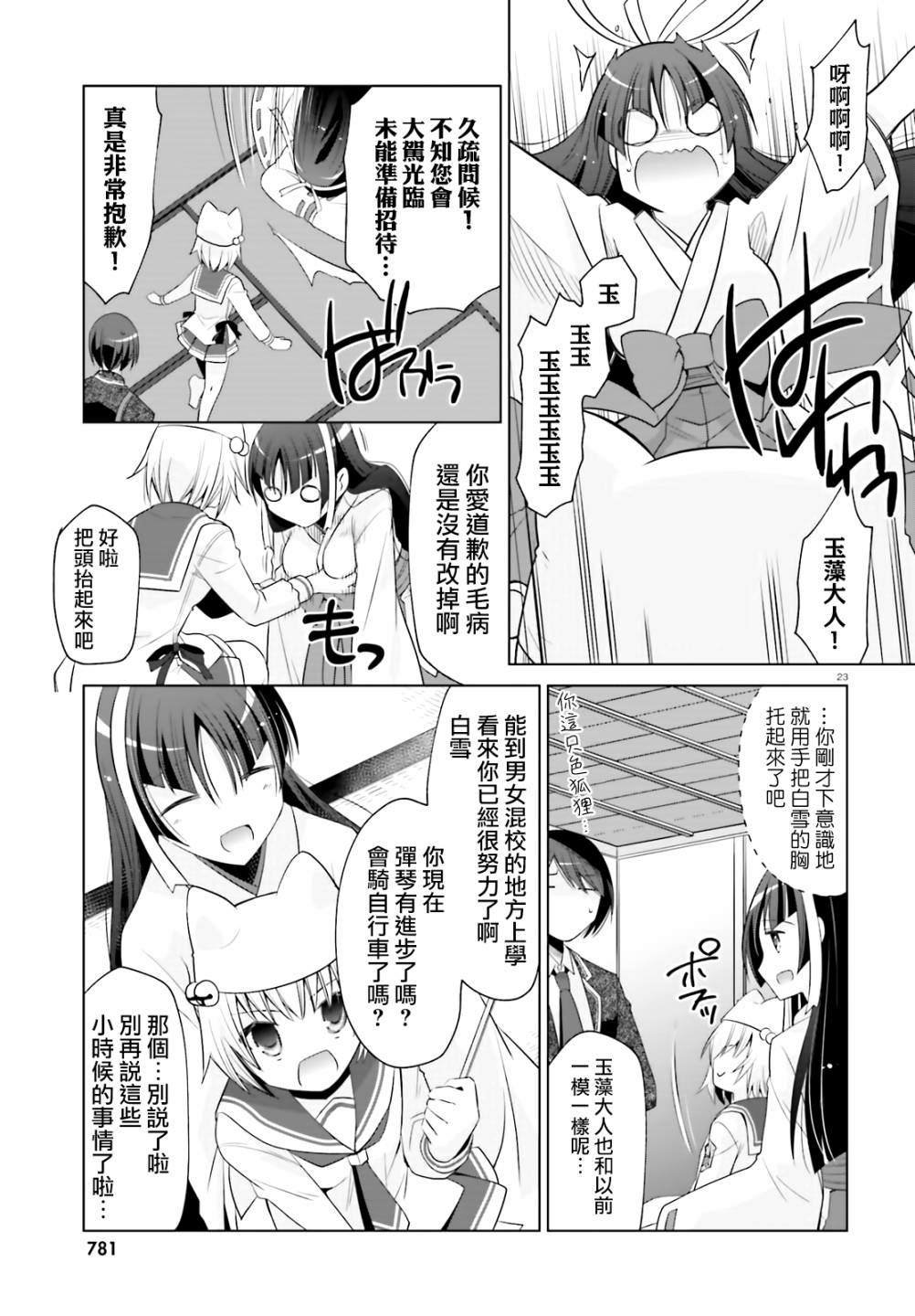 紫电魔女（22）