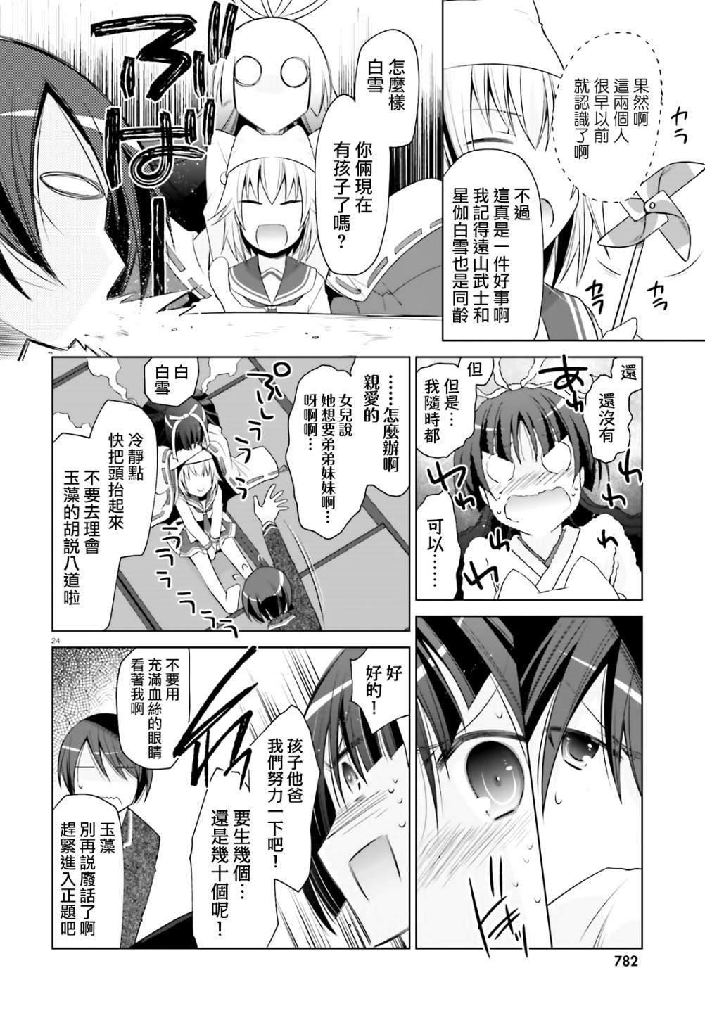 紫电魔女（22）