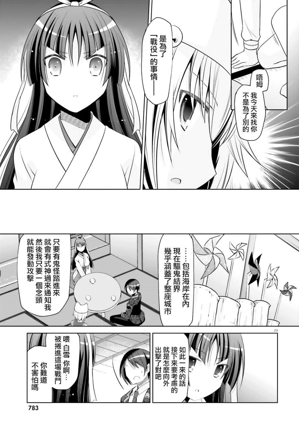 紫电魔女（22）