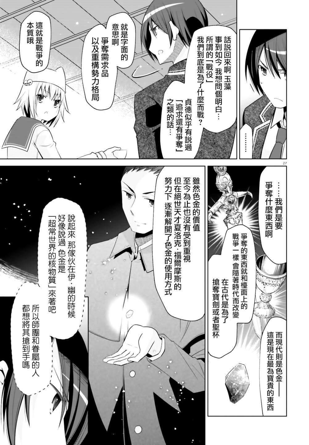 紫电魔女（22）