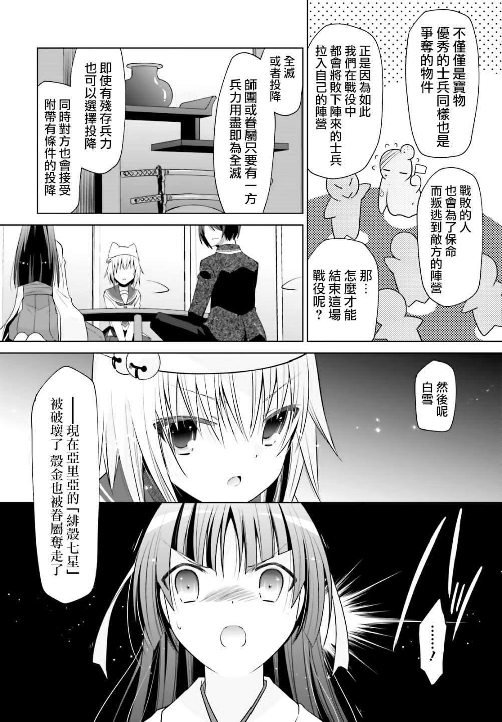 紫电魔女（22）