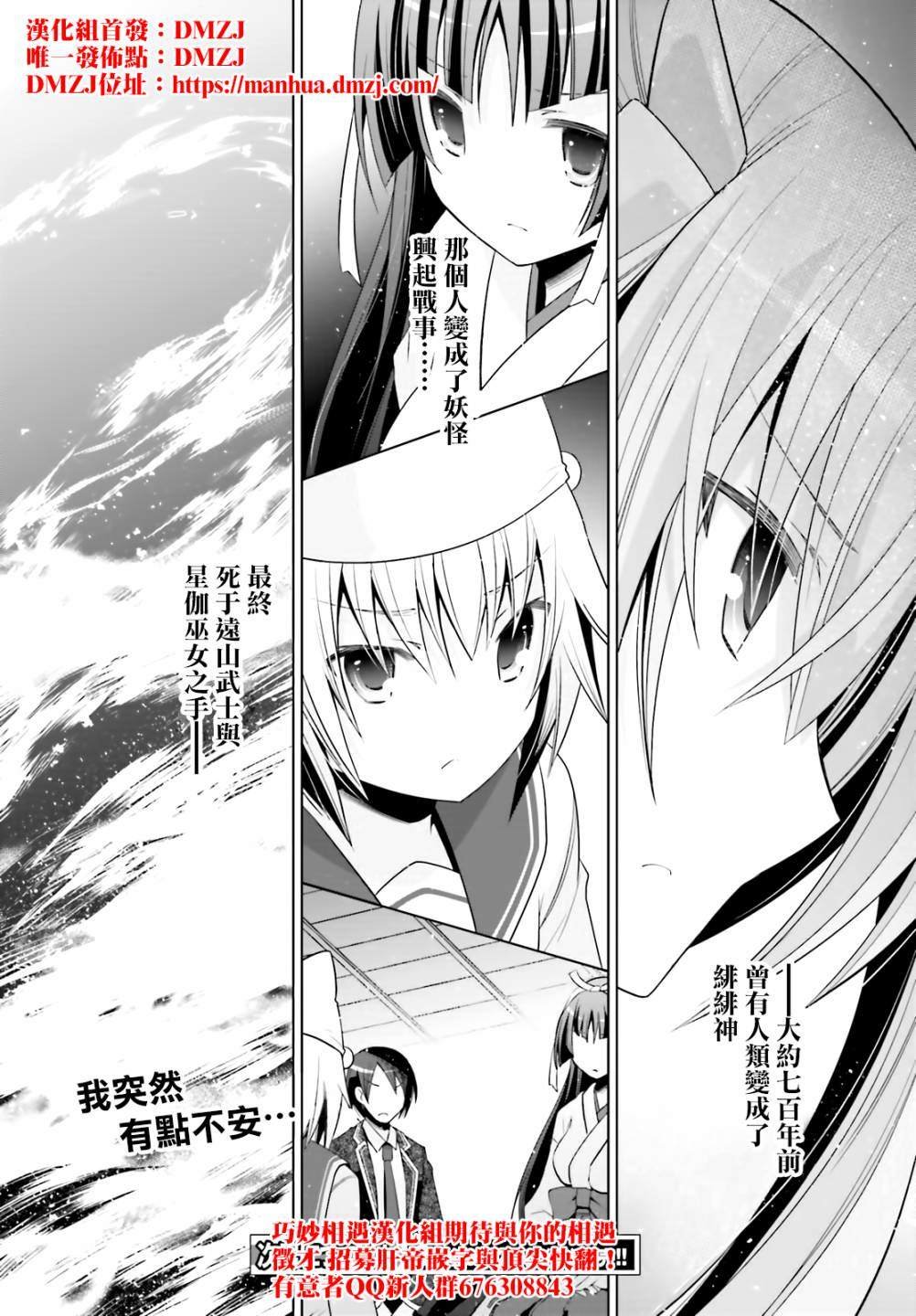 紫电魔女（22）