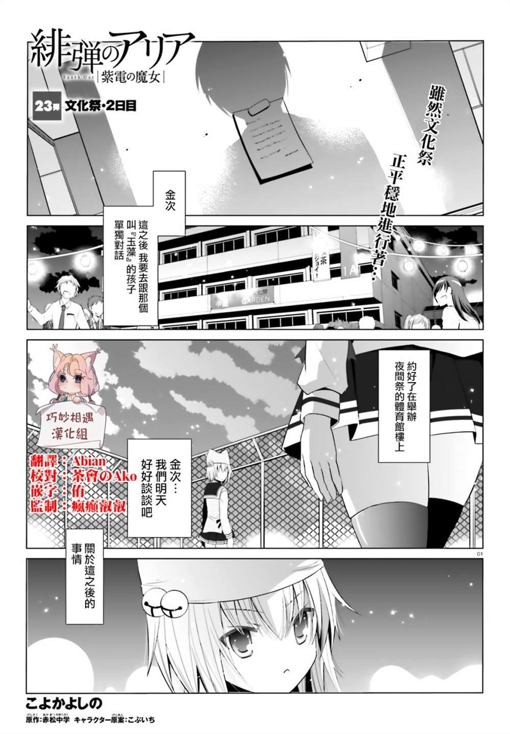 紫电魔女（23）