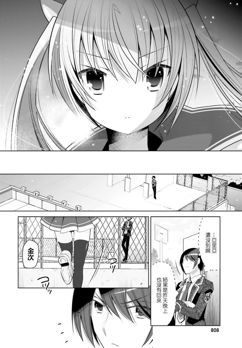 紫电魔女（23）
