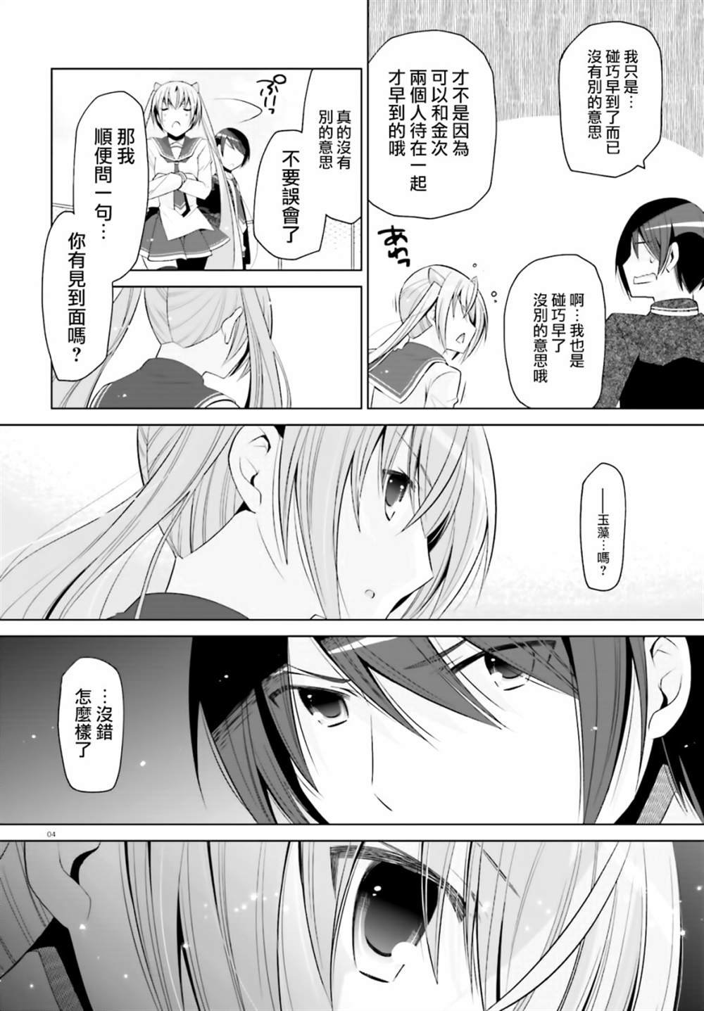 紫电魔女（23）