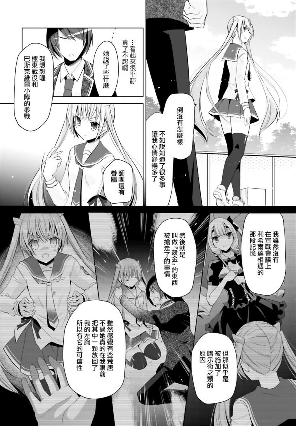 紫电魔女（23）