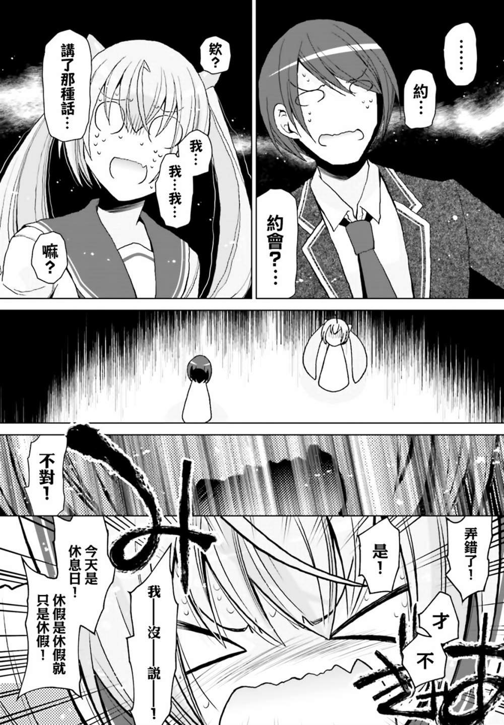 紫电魔女（23）