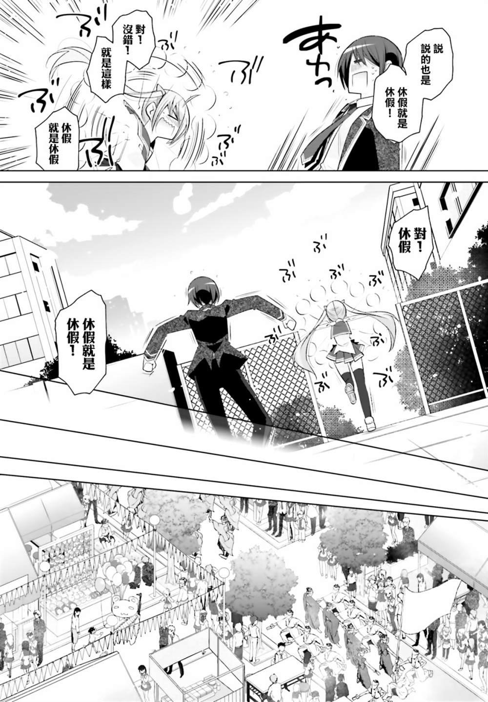 紫电魔女（23）