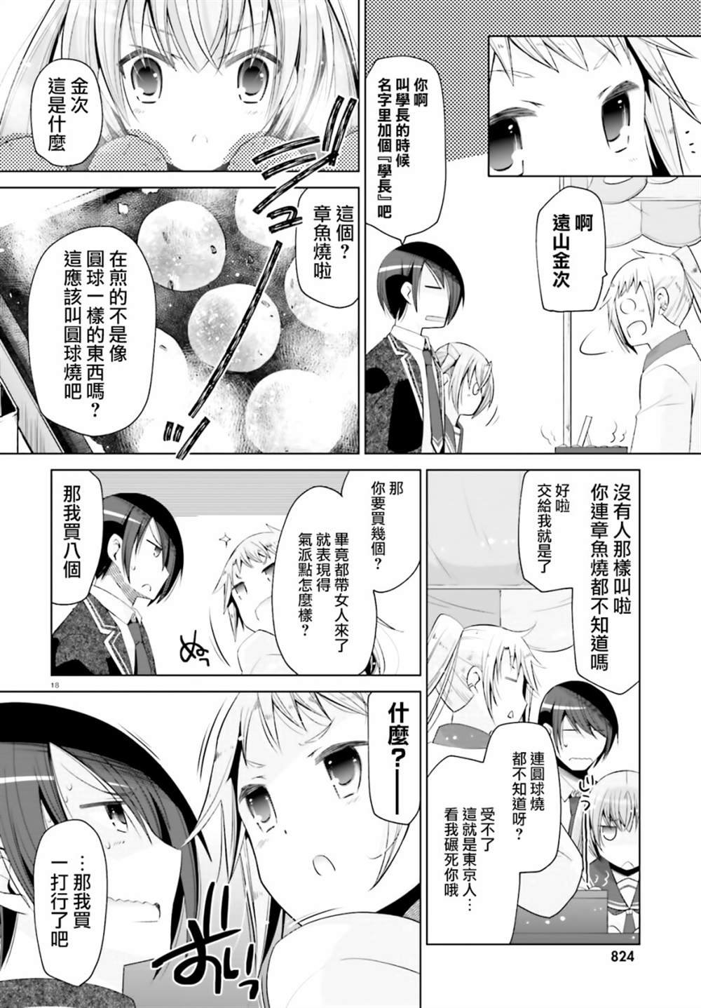 紫电魔女（23）