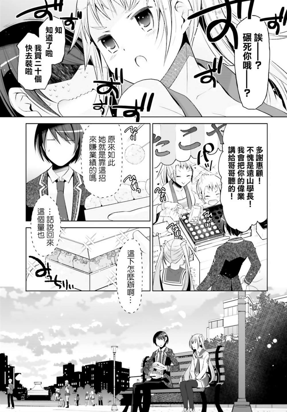 紫电魔女（23）