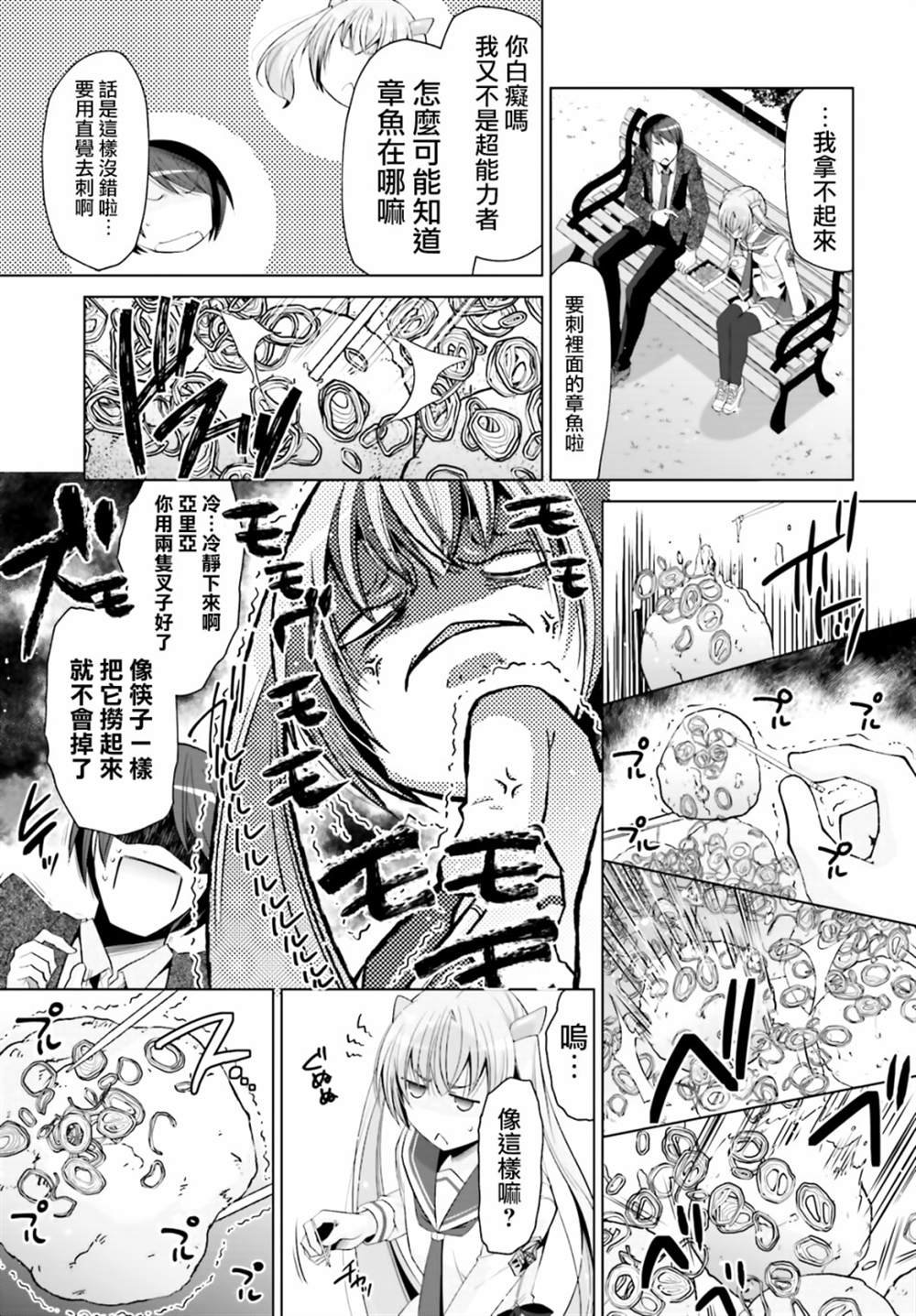 紫电魔女（23）