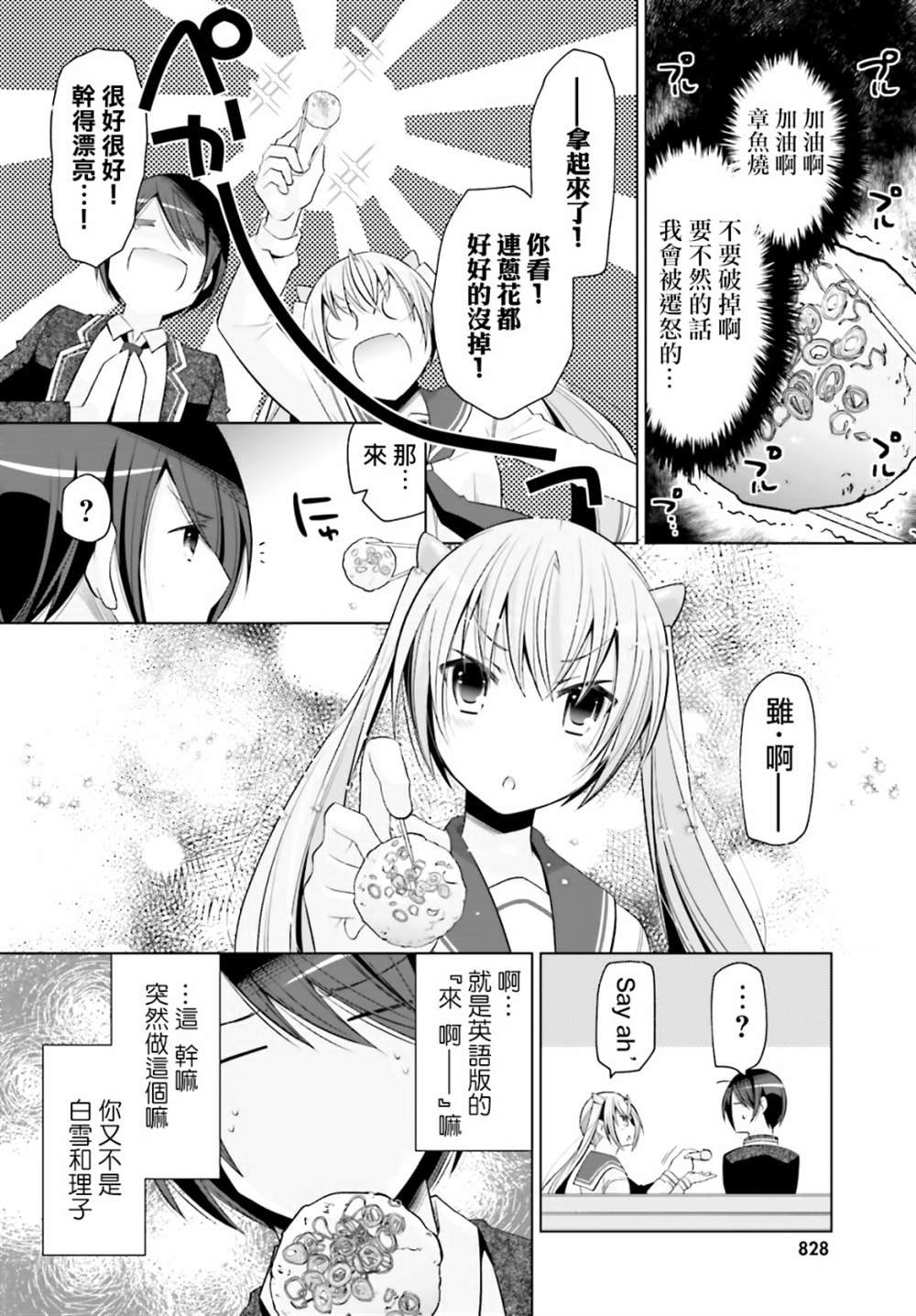 紫电魔女（23）