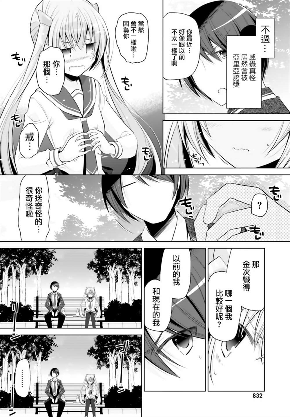 紫电魔女（23）