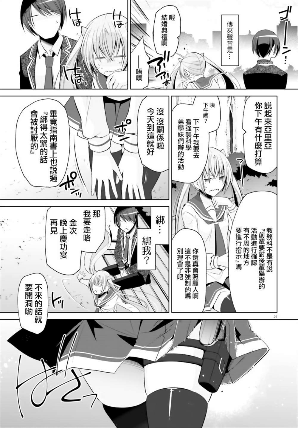紫电魔女（23）