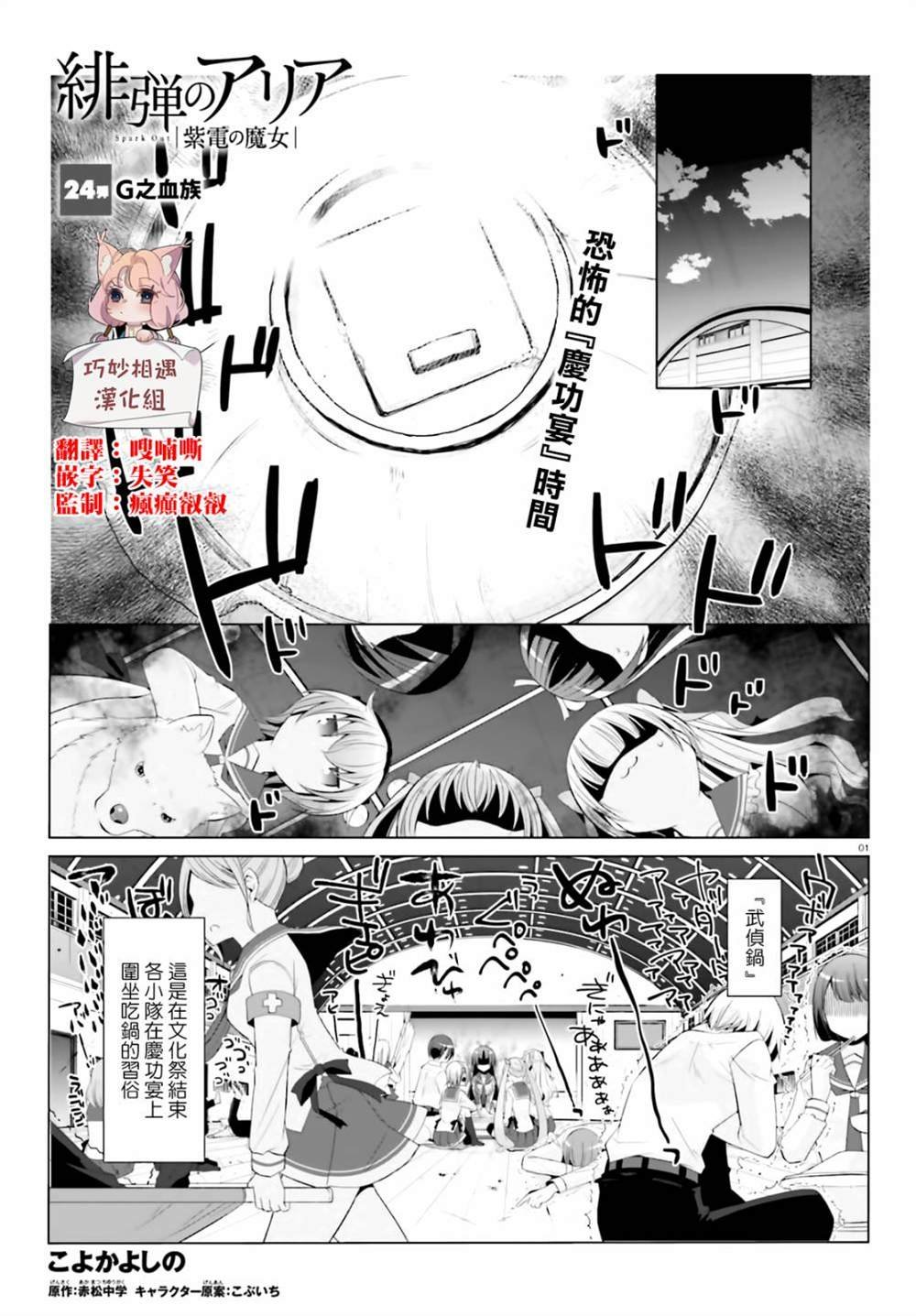 紫电魔女（24）