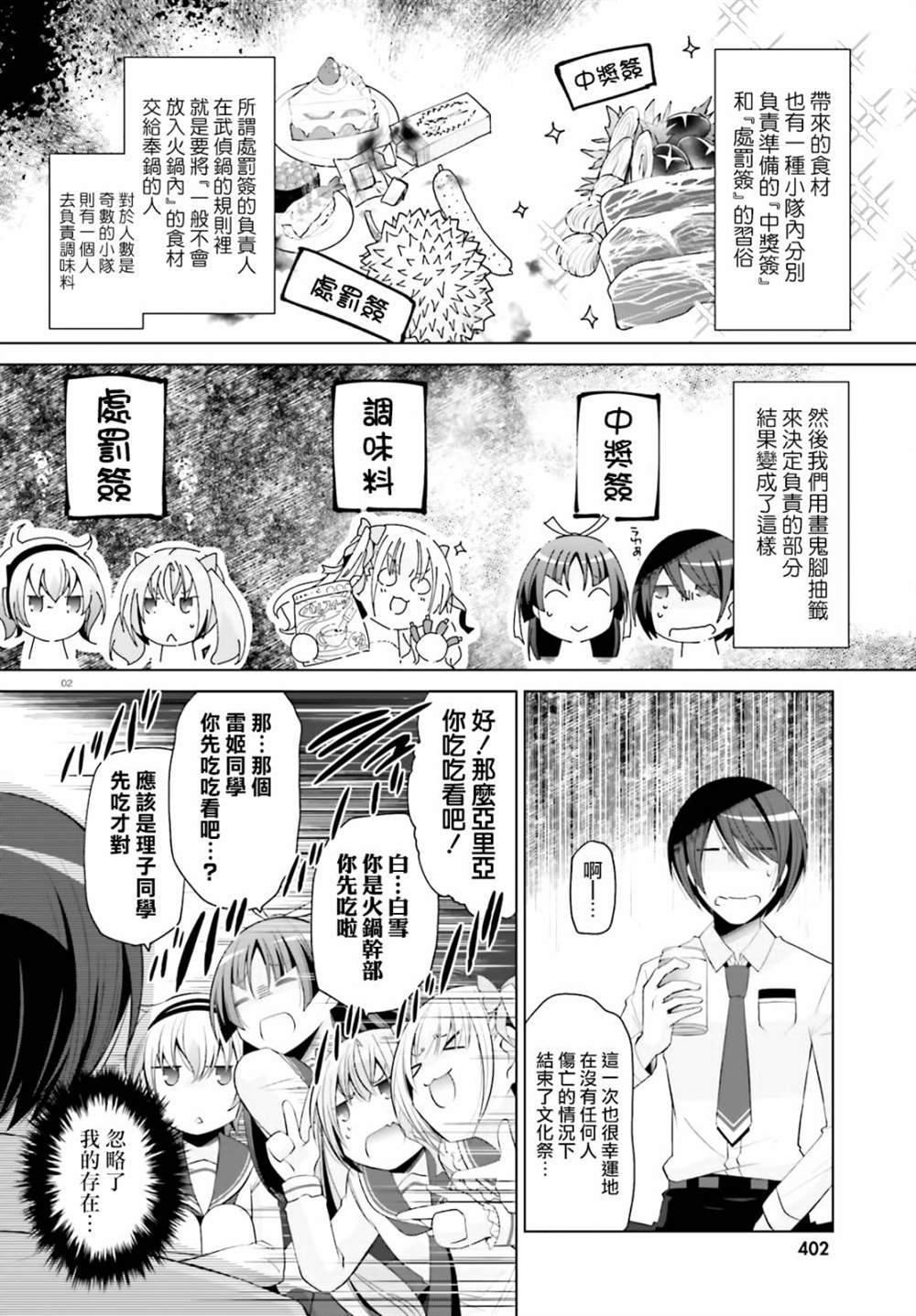紫电魔女（24）