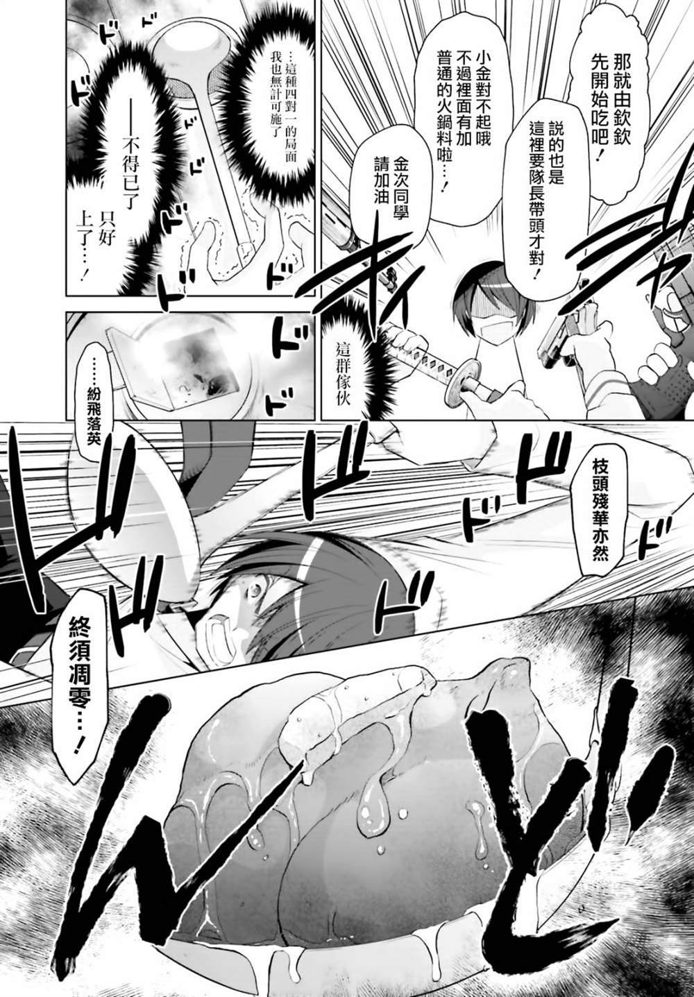 紫电魔女（24）